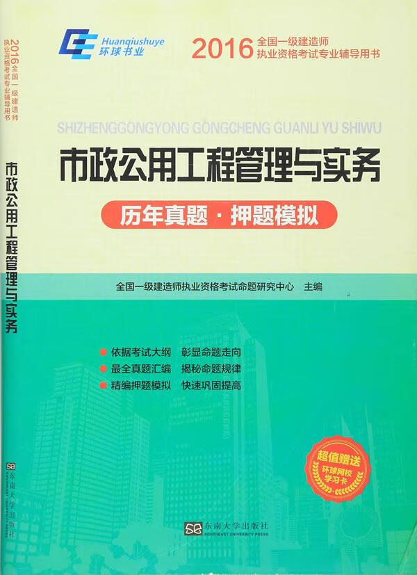 2020年一建市政電子版教材下載一級建造師市政實務(wù)電子教材  第1張