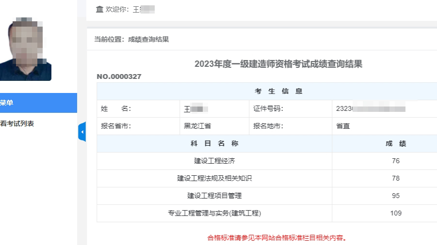 一級(jí)建造師備考經(jīng)驗(yàn)分享,一級(jí)建造師復(fù)習(xí)技巧  第2張