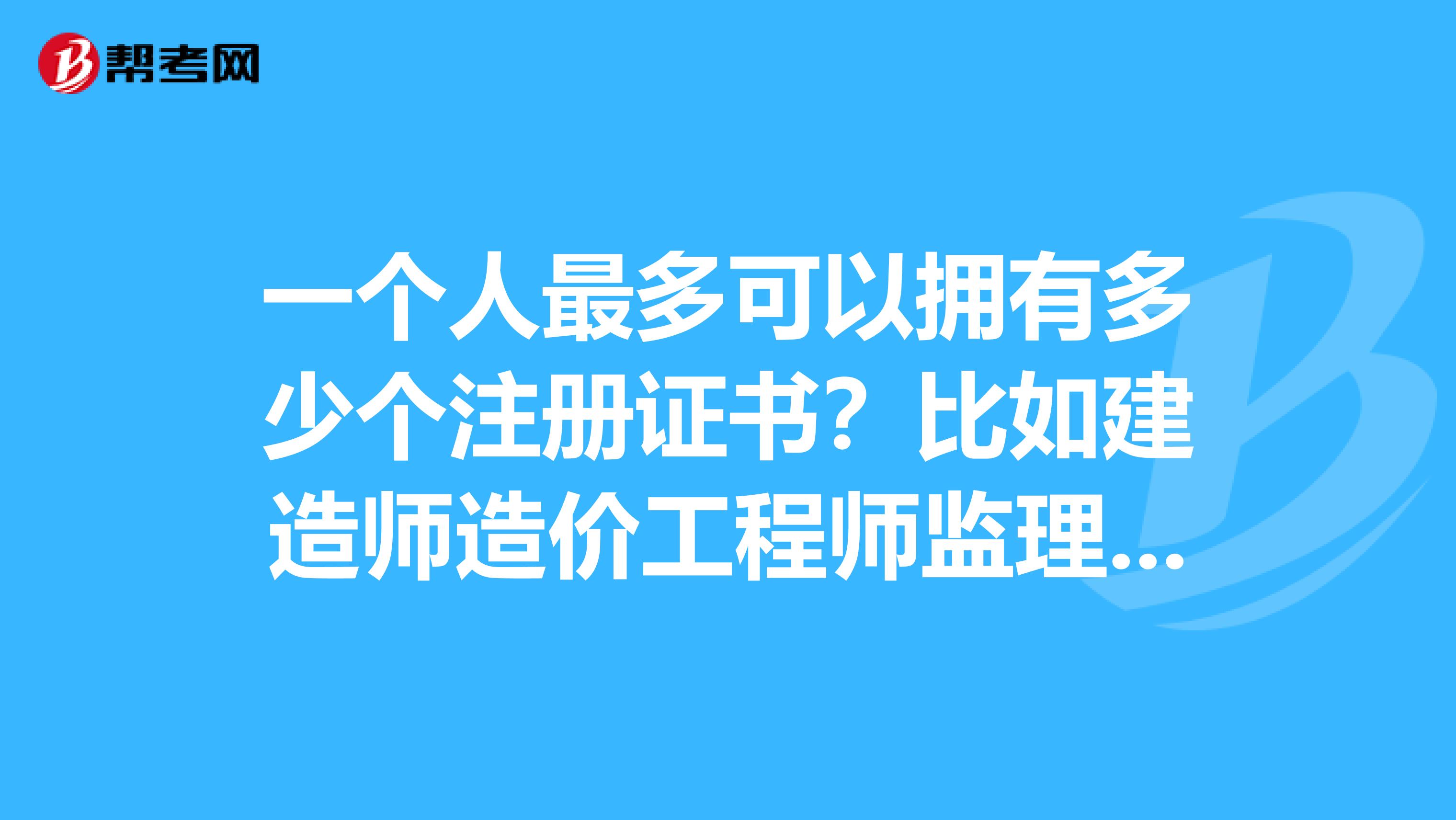 結(jié)構(gòu)監(jiān)理工程師結(jié)構(gòu)專業(yè)監(jiān)理工程師  第1張