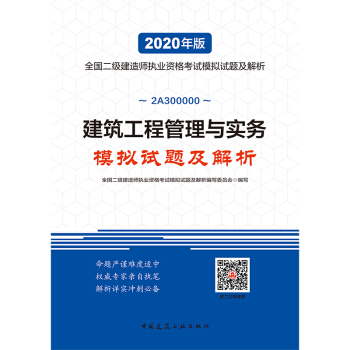 二級建造師考試題型是什么,二級建造師考題類型  第2張