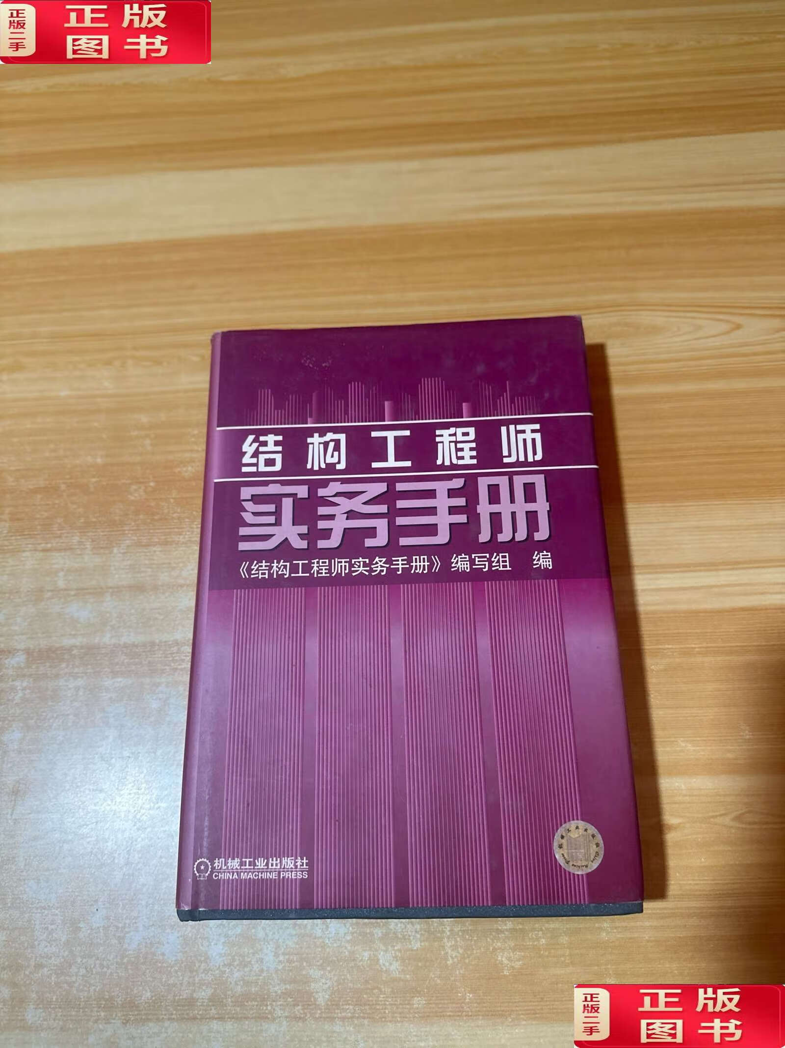 機(jī)械專業(yè)可以考結(jié)構(gòu)工程師嗎,機(jī)械工程可以當(dāng)結(jié)構(gòu)工程師嗎  第1張