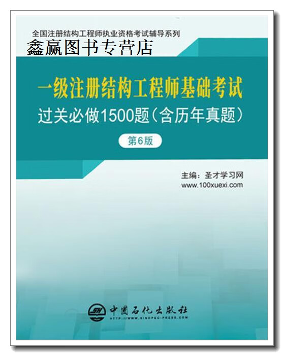 一級結(jié)構(gòu)工程師基礎(chǔ)考試一級結(jié)構(gòu)工程師基礎(chǔ)考試成績查詢  第2張