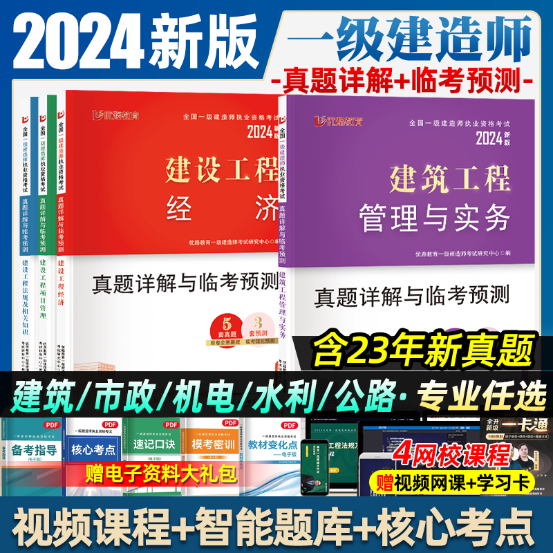 一級(jí)建造師真題試卷,一級(jí)建造師真題試卷100分以上  第2張