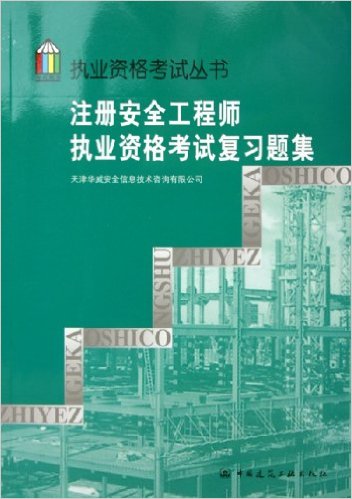 寧邦注冊安全工程師報考安全工程師官網(wǎng)  第2張