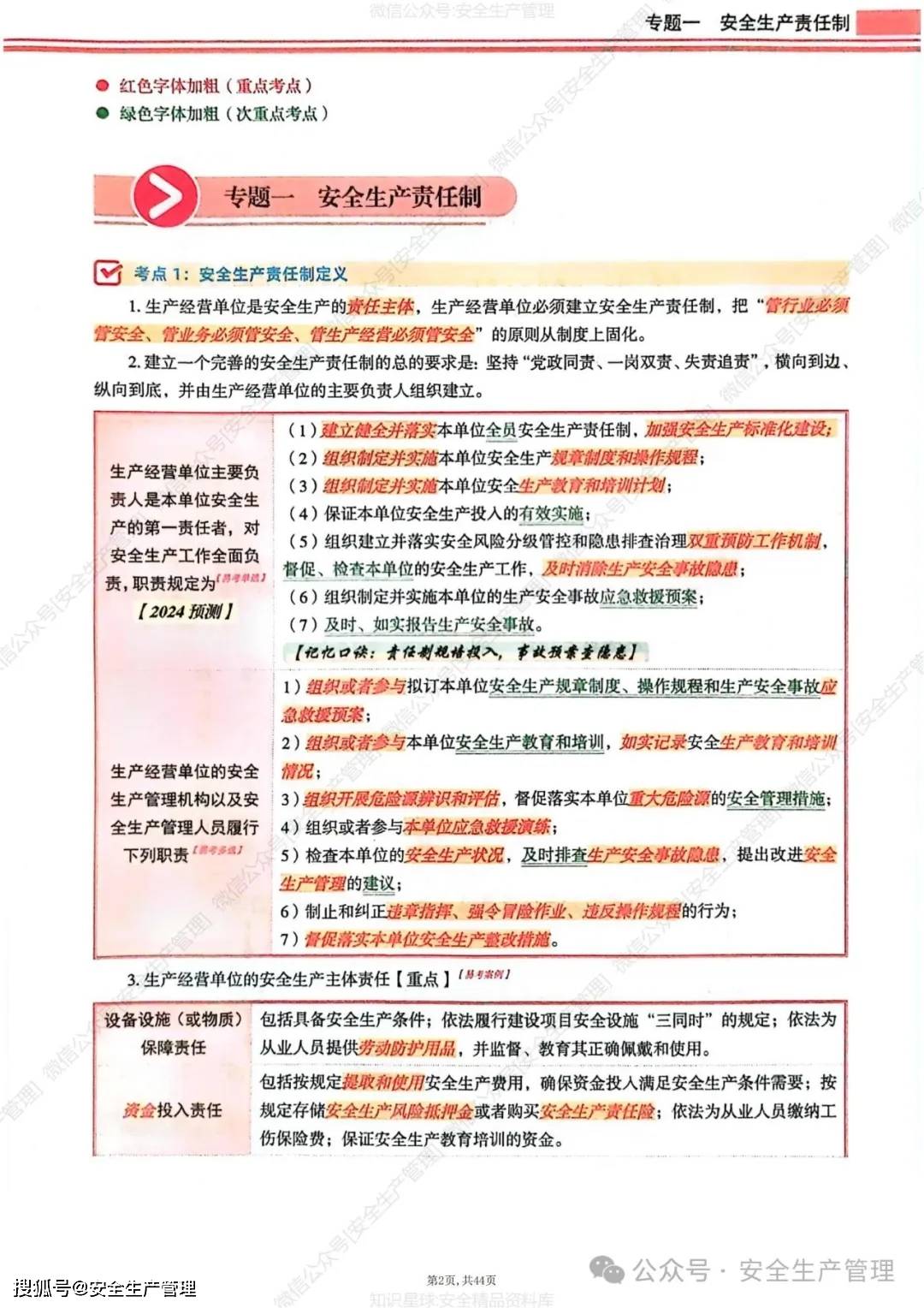 寧邦注冊安全工程師報考安全工程師官網(wǎng)  第1張