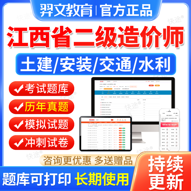 二級造價工程師習題,二級造價工程師考試科目題型  第1張