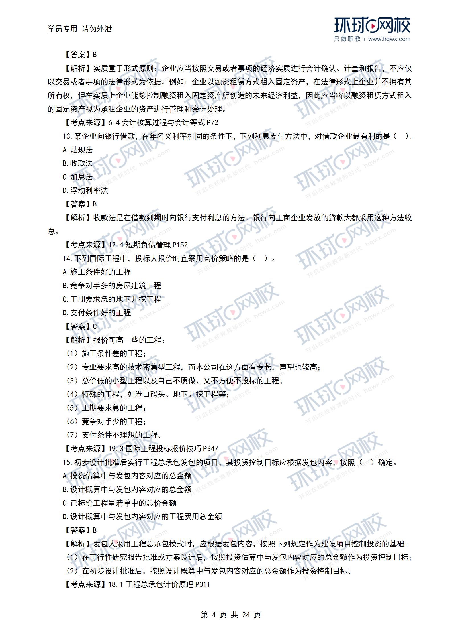 四川2019年一級建造師報(bào)名時(shí)間2019四川一級建造師考試時(shí)間  第1張