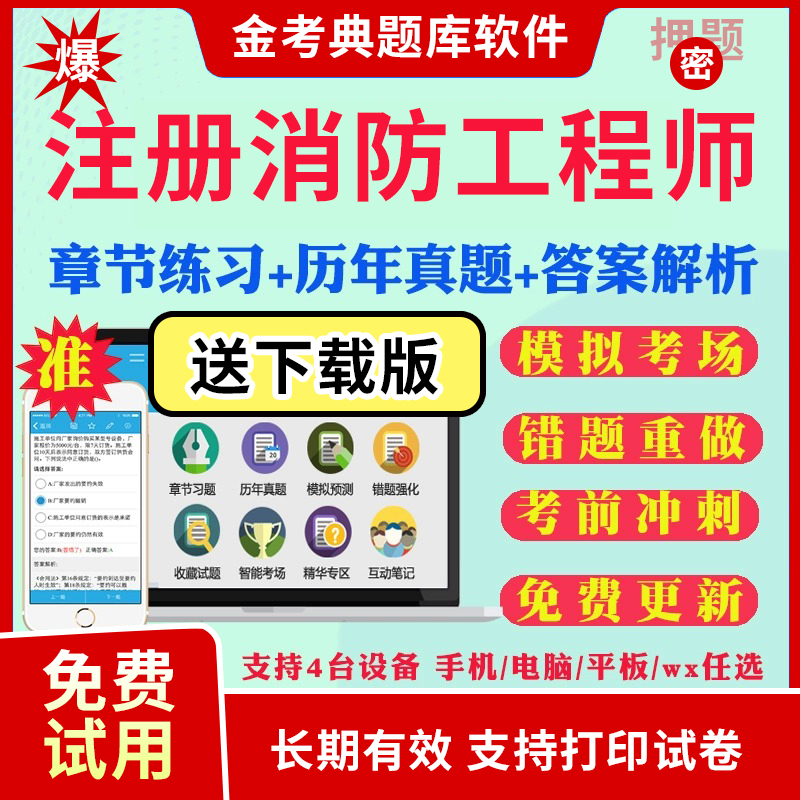 二級(jí)消防工程師視頻資料百度云,二級(jí)消防工程師視頻下載  第2張