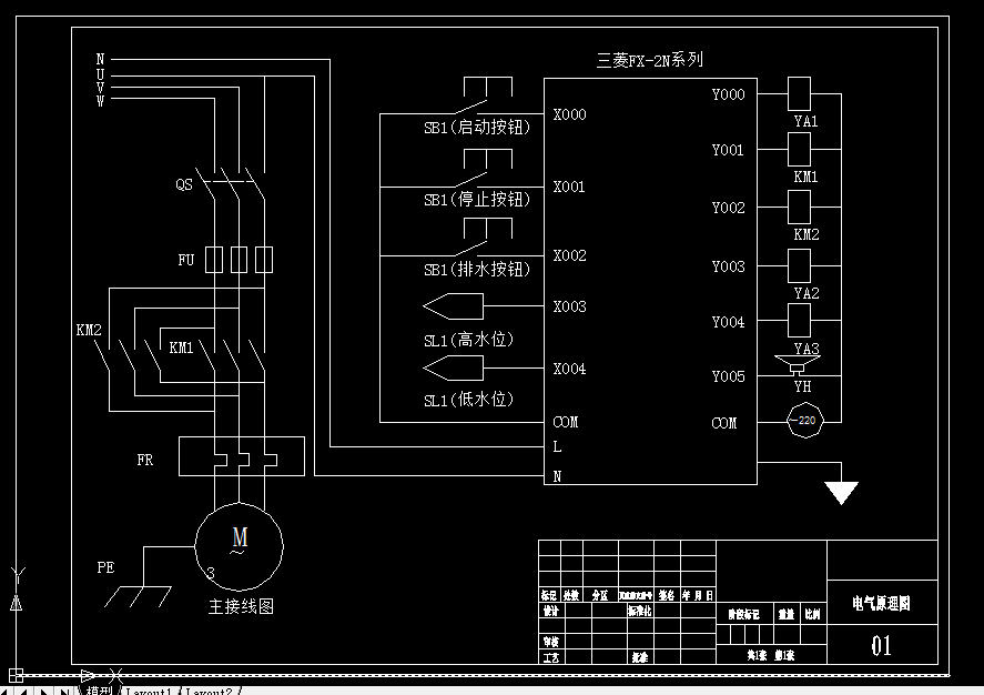 plc電氣原理圖與接線圖區(qū)別plc電氣原理圖  第1張