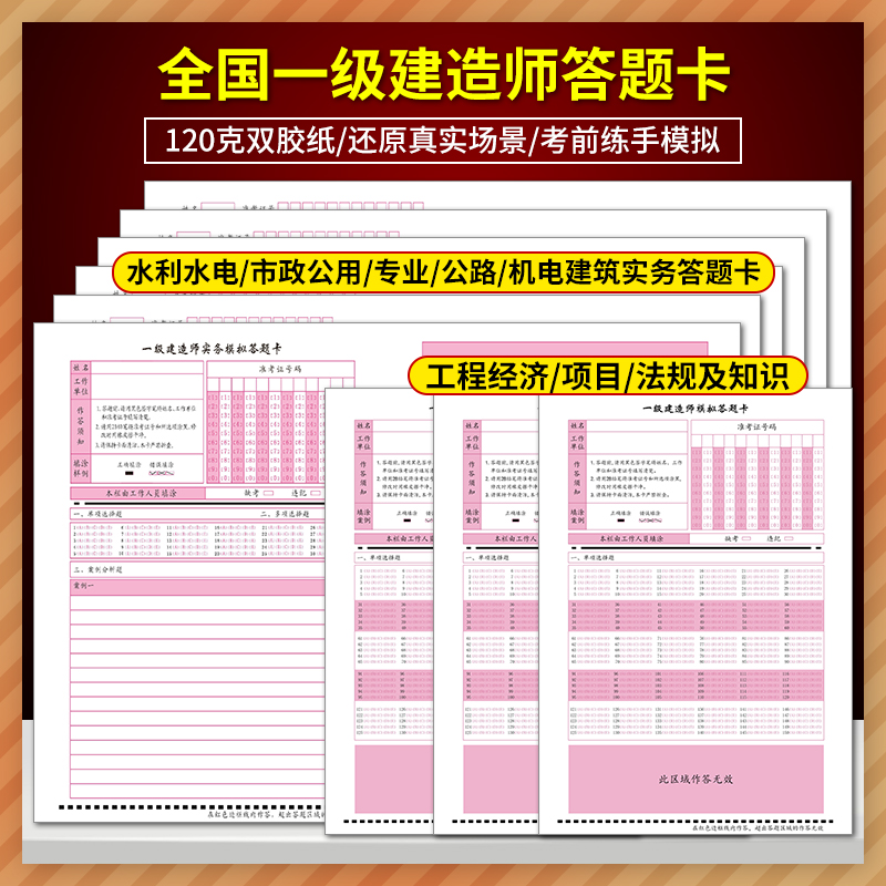 2021一建建筑實(shí)務(wù)模擬試卷,一級建造師建筑實(shí)務(wù)模擬題  第1張