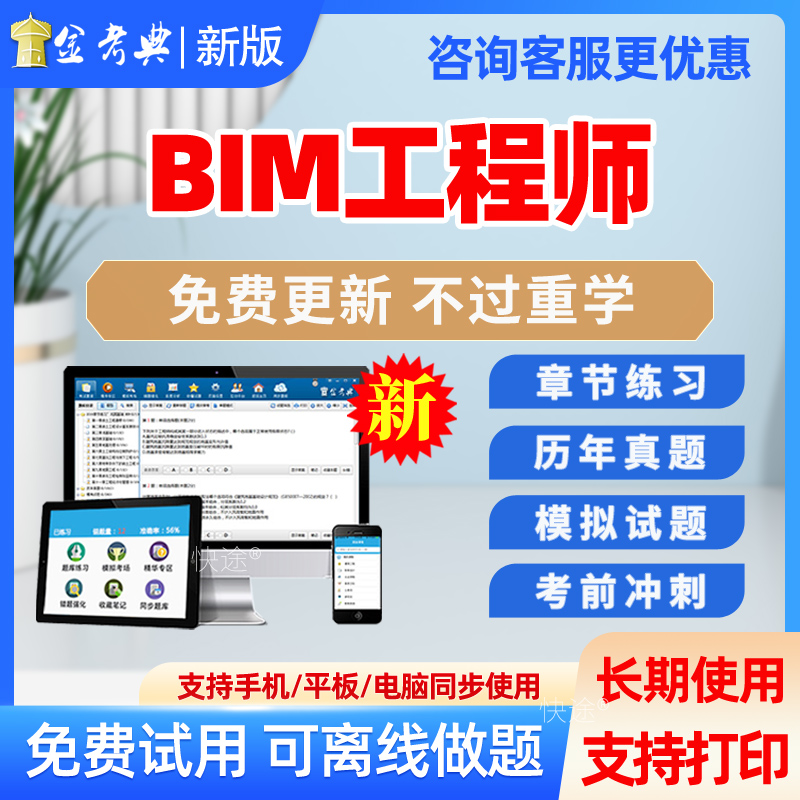 bim工程師考試人口bim工程師考試報名入口  第1張