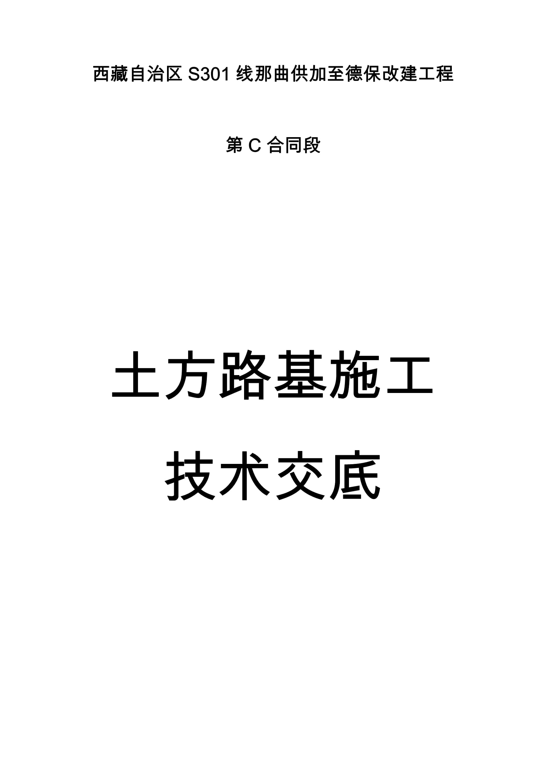 土方開挖施工方案土方開挖施工方案畢業(yè)設(shè)計  第2張