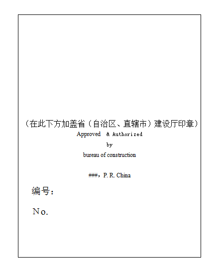 二級(jí)建造師查詢?nèi)珖?guó)建造師信息查詢,二級(jí)建造師證書查詢系統(tǒng)  第2張