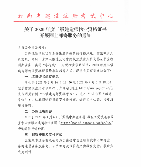 二級(jí)建造師查詢?nèi)珖?guó)建造師信息查詢,二級(jí)建造師證書查詢系統(tǒng)  第1張