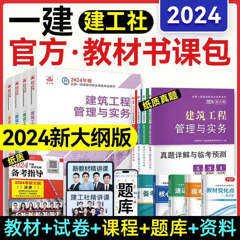 一級(jí)建造師市政課件,一級(jí)建造師市政課件 百度網(wǎng)盤(pán)  第2張