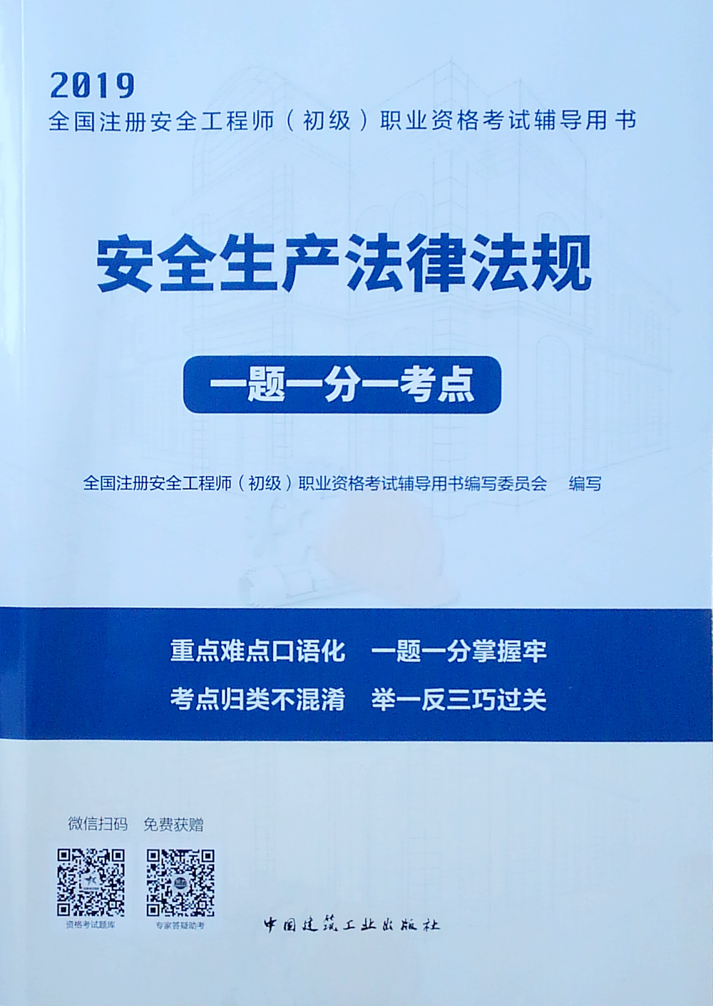 2年內達到15%的注冊安全工程師2019注冊安全工程師兩年內  第1張