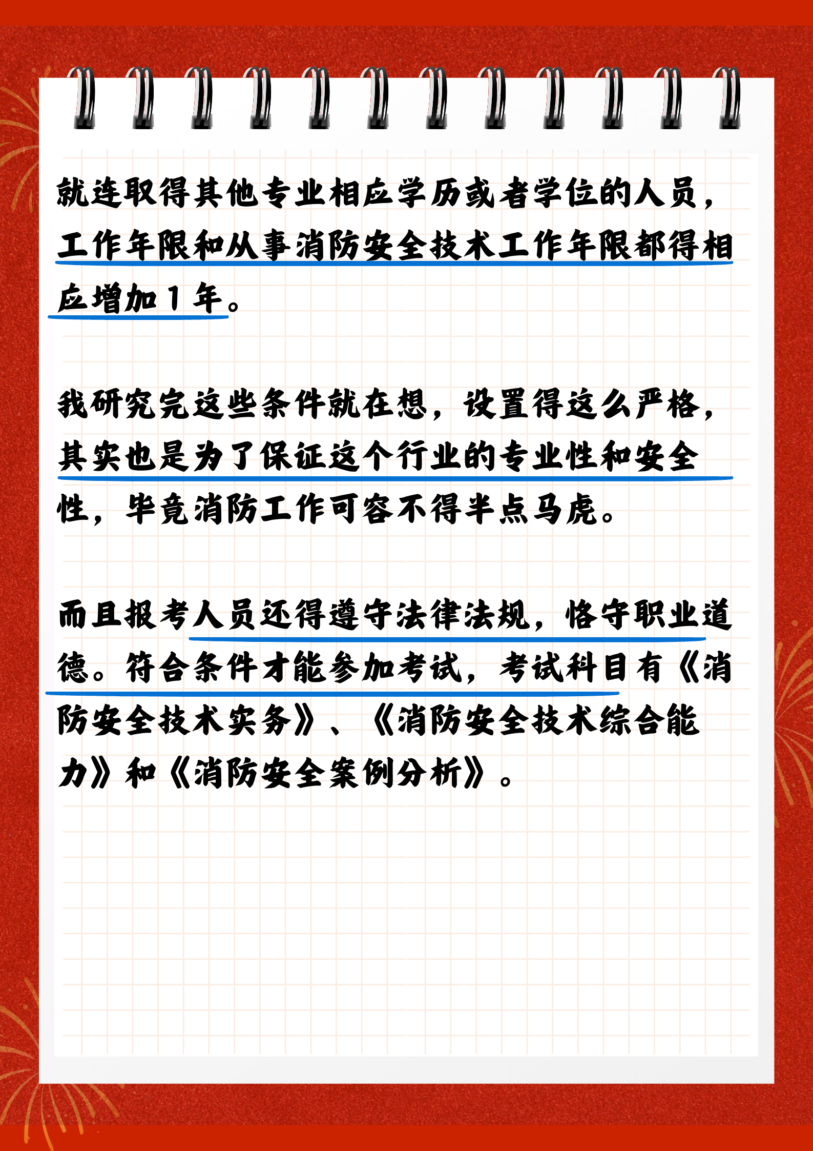 一級消防工程師報名怎么報名一級消防工程師網(wǎng)上報名流程  第1張