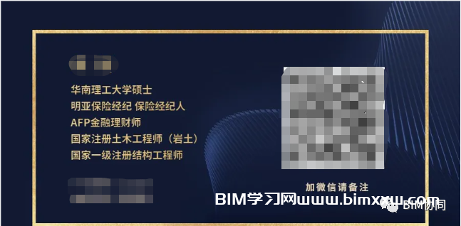 施工轉(zhuǎn)bim怎么樣,施工人員轉(zhuǎn)行bim工程師  第2張