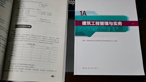 一級(jí)建造師第四版教材電子版一級(jí)建造師第四版教材出版時(shí)間  第1張