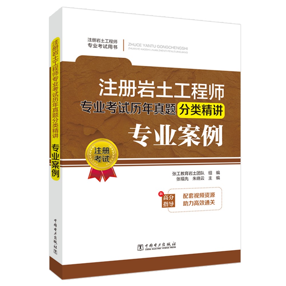 考過注冊巖土工程師經(jīng)驗(yàn),考過注冊巖土工程師的人厲害嗎  第2張