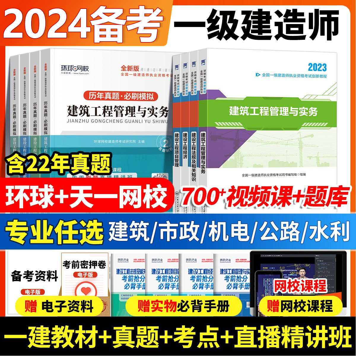 一級建造師水利教材多少頁一級建造師水利教材  第1張