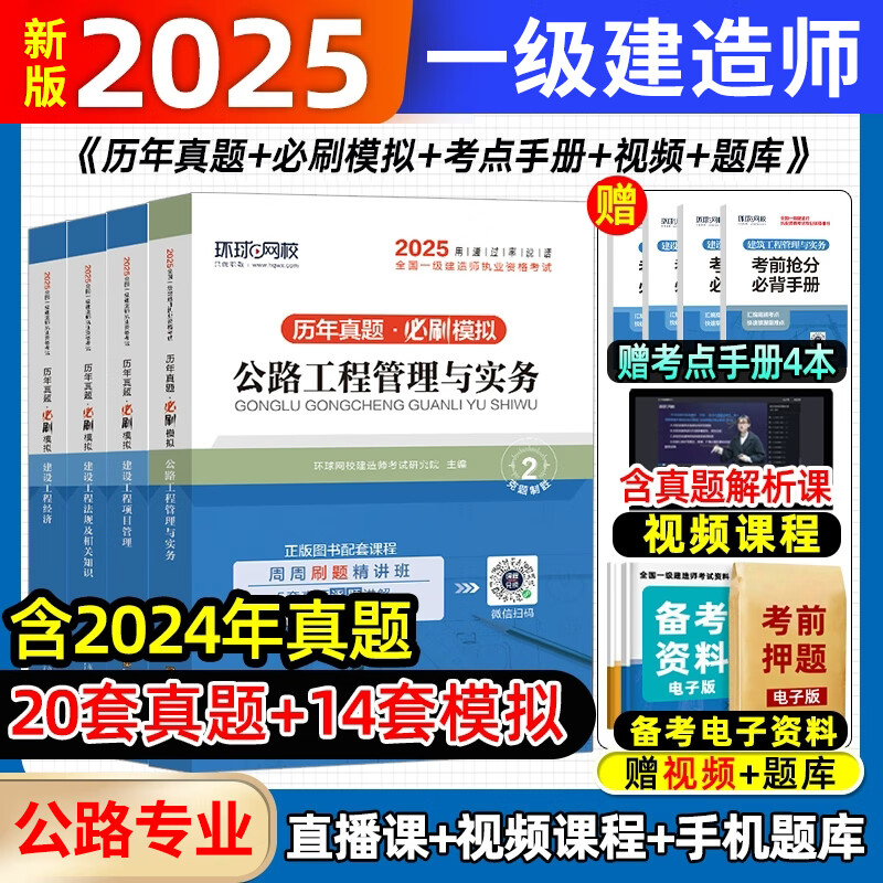 一級建造師水利教材多少頁一級建造師水利教材  第2張