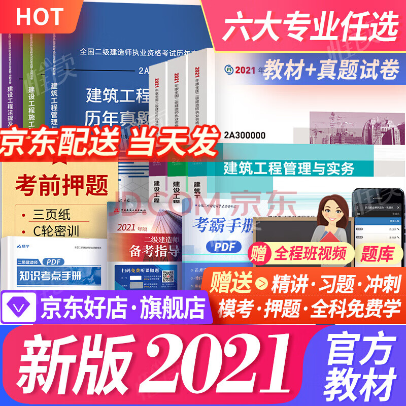 二級(jí)建造師水利專業(yè)教材水利二建教材pdf2020  第2張