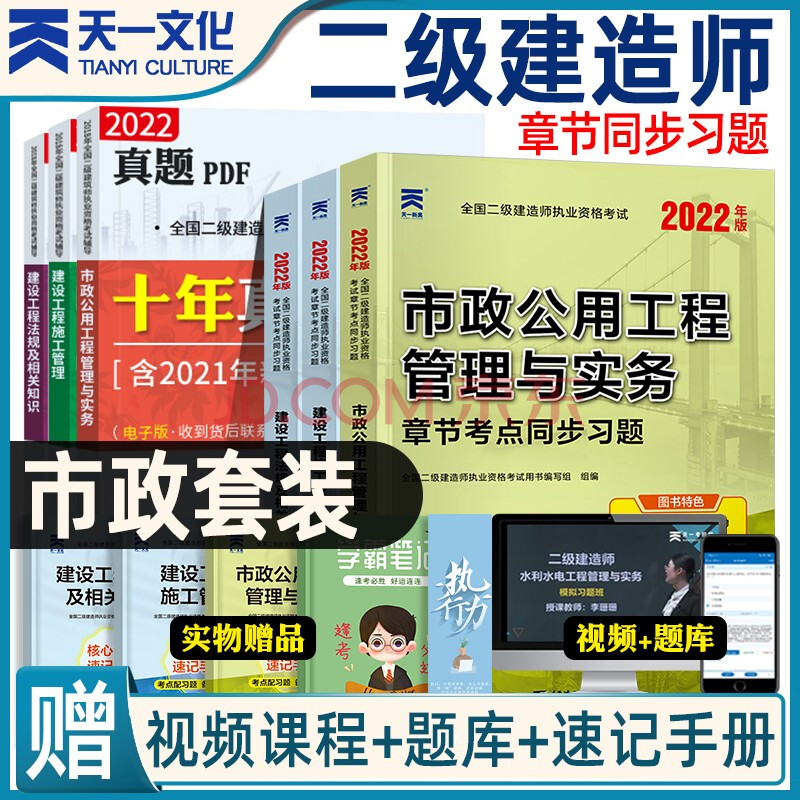 二級(jí)建造師水利專業(yè)教材水利二建教材pdf2020  第1張