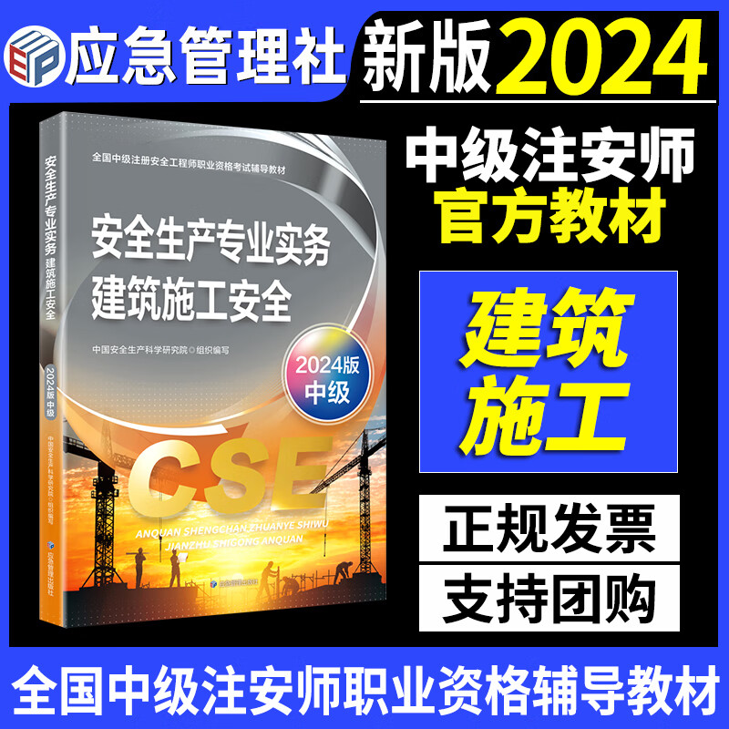 注冊安全工程師建筑施工安全專業(yè)有用嗎,建筑施工安全工程師注冊  第1張