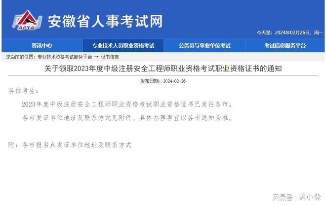 注冊安全工程師建筑施工安全專業(yè)有用嗎,建筑施工安全工程師注冊  第2張