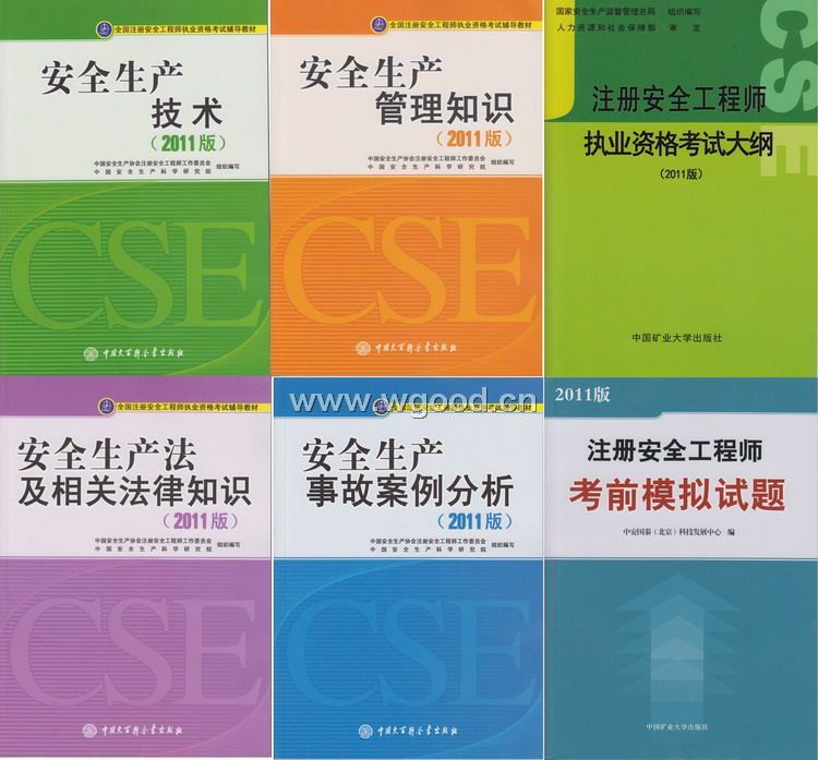 注冊(cè)安全工程師復(fù)習(xí)計(jì)劃,注冊(cè)安全工程師考試經(jīng)驗(yàn)總結(jié)  第1張