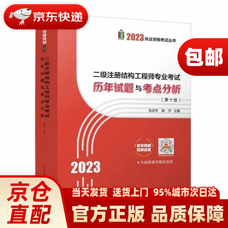 注冊(cè)結(jié)構(gòu)工程師歷年真題2021注冊(cè)結(jié)構(gòu)工程師考試大綱  第2張