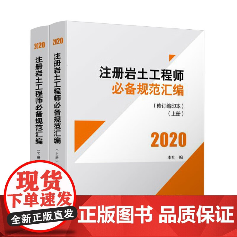 注冊巖土工程師報考規(guī)范,2020注冊巖土工程師報考條件  第2張