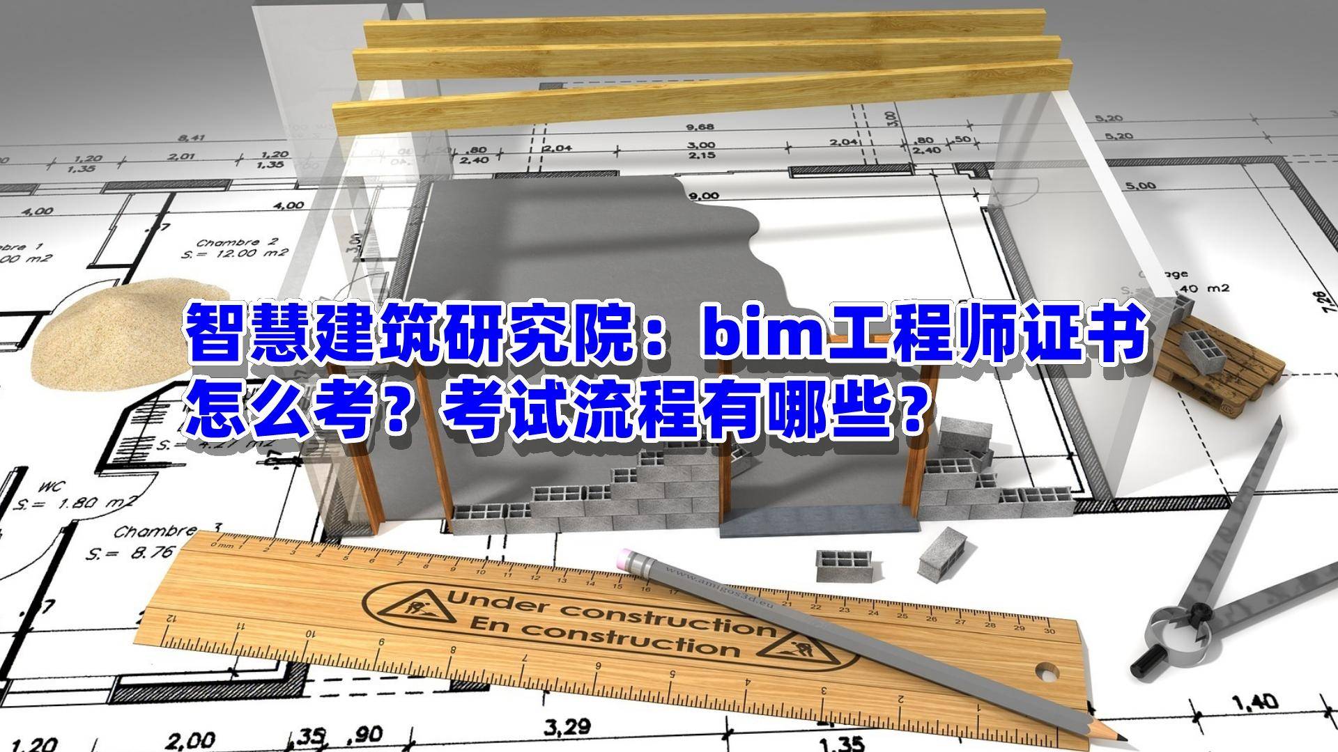 bim高級(jí)工程師怎么掛證bim高級(jí)工程師廣州落戶  第2張