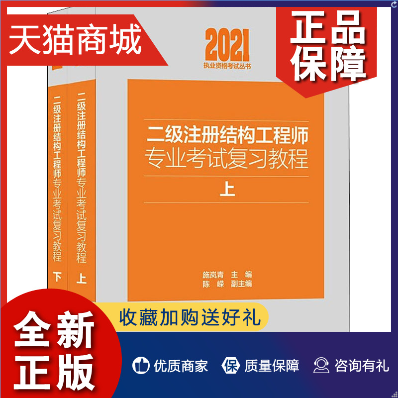 二級注冊結(jié)構(gòu)工程師審核條件是什么二級注冊結(jié)構(gòu)工程師審核條件  第2張