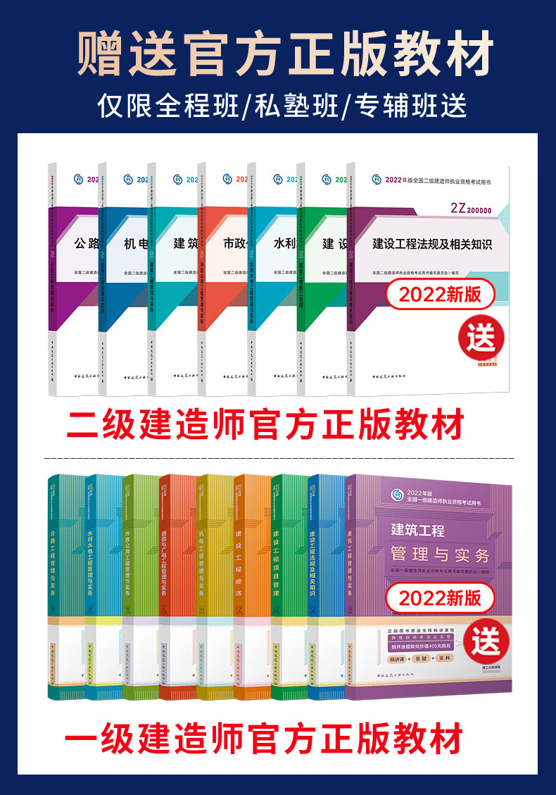 二級建造師講解視頻二級建造師講解視頻在哪找  第1張