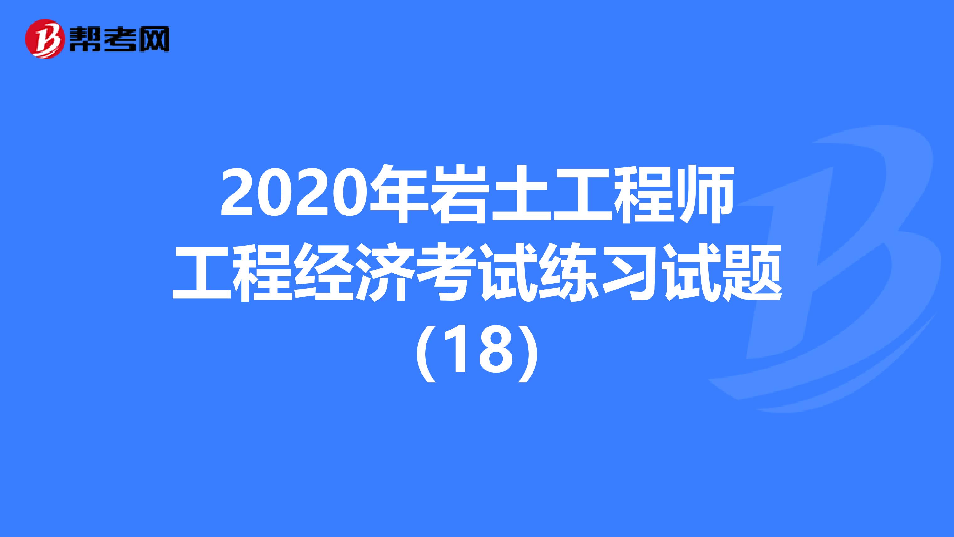 巖土工程師分級嗎,巖土工程師定積分  第2張