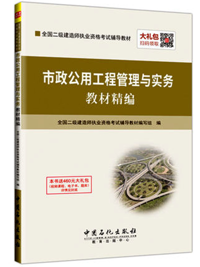 二級(jí)建造師先看哪本書比較好二級(jí)建造師先看哪本書  第1張