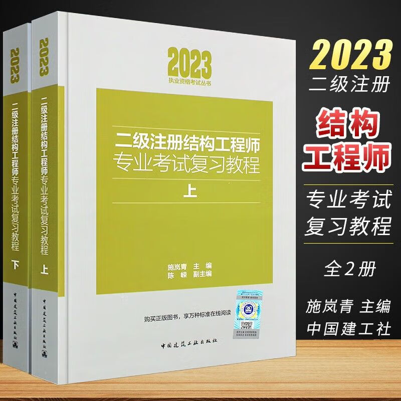 結(jié)構(gòu)工程師筆試考什么結(jié)構(gòu)工程師筆試  第2張