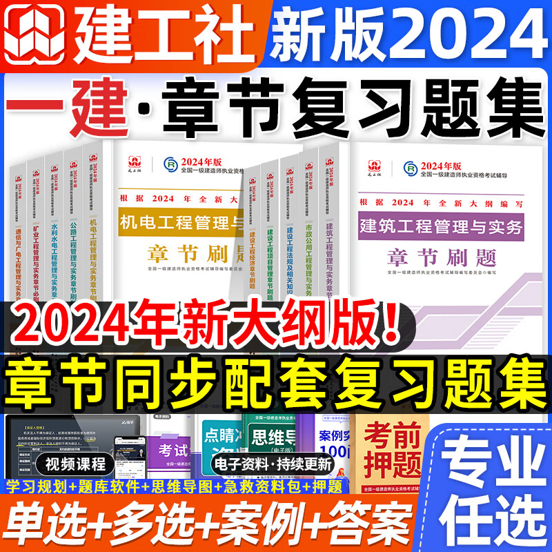 一級建造師建筑工程專業(yè)考試科目,一級建造師建筑工程復習資料  第2張