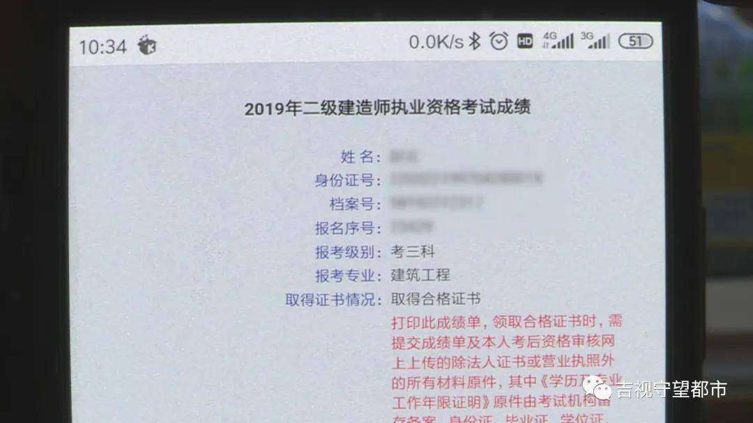 二級建造師電子證書查詢不到是什么原因二級建造師電子證書查詢  第2張