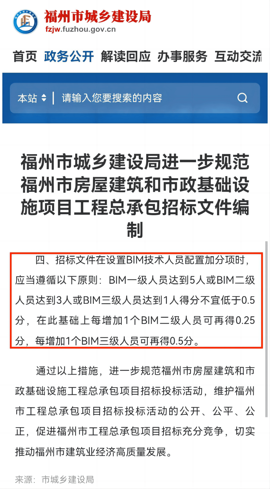 bim工程師證書是哪個(gè)部門頒發(fā)的昆明華昆bim咨詢工程師  第2張