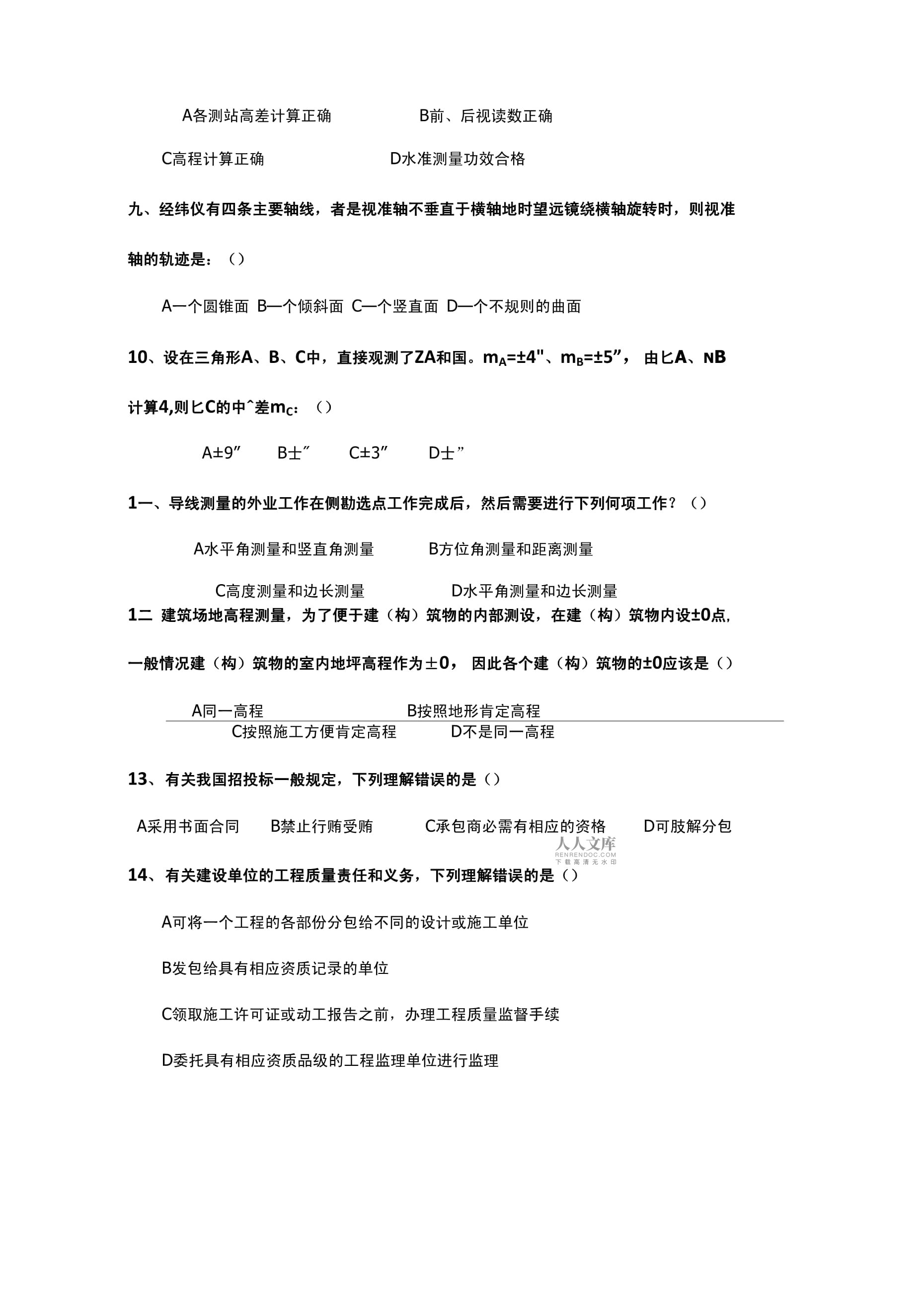 巖土工程師考幾年能過巖土工程師可以考一級結(jié)果嗎  第2張