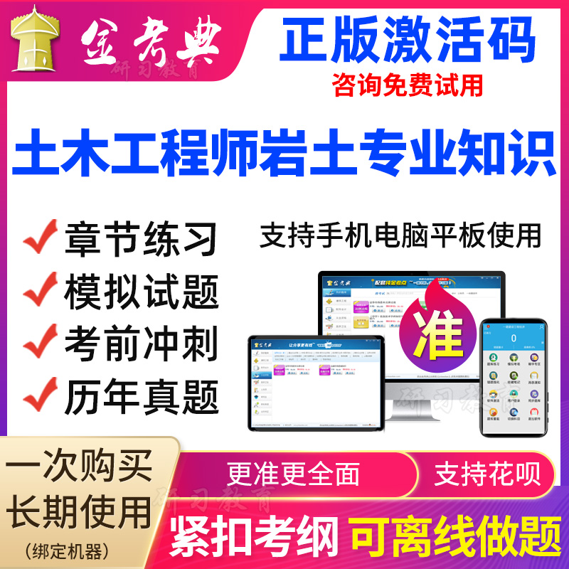 巖土工程師考幾年能過巖土工程師可以考一級結(jié)果嗎  第1張