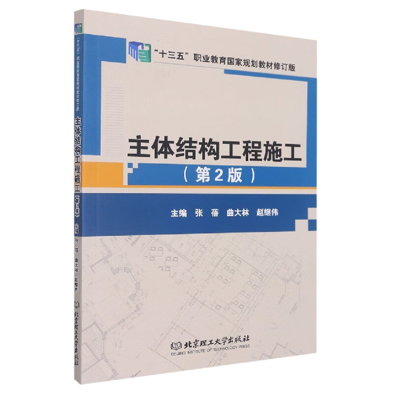 結(jié)構(gòu)工程師書籍在哪買結(jié)構(gòu)工程師書籍  第1張