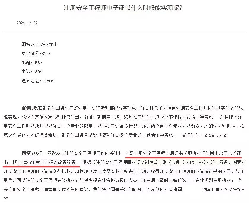 注冊安全工程師重新注冊需要繼續(xù)教育么?,注冊安全工程師重新注冊  第2張