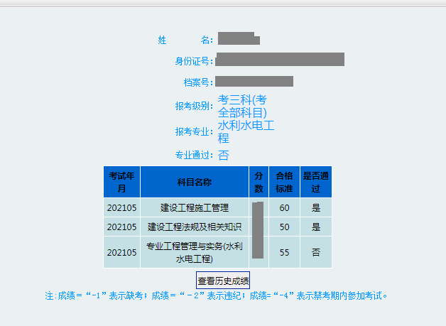 上海二級建造師什么時(shí)候查成績上海二級建造師成績查詢時(shí)間  第2張