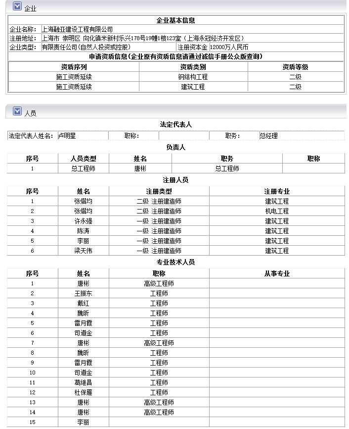 二級建造師延期過了幾天,還可以繼續(xù)申請延續(xù)注冊嗎二級建造師延期  第2張