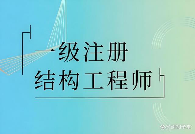 結構工程師官網結構工程師期刊官網  第1張