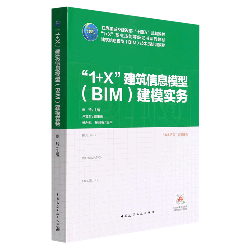 住建部bim工程師報考條件,住建部bim工程師報考條件要求  第1張